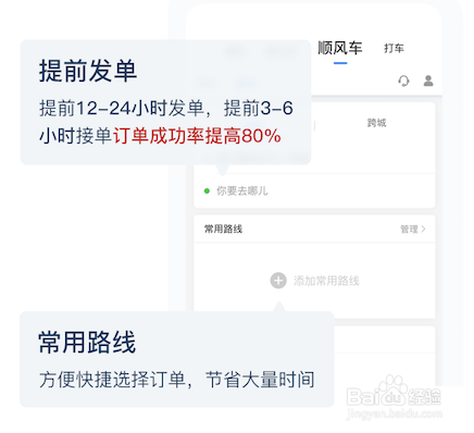 哈啰顺风车为什么好单都抢不到,哈啰顺风车不拼车为什么抢那么快