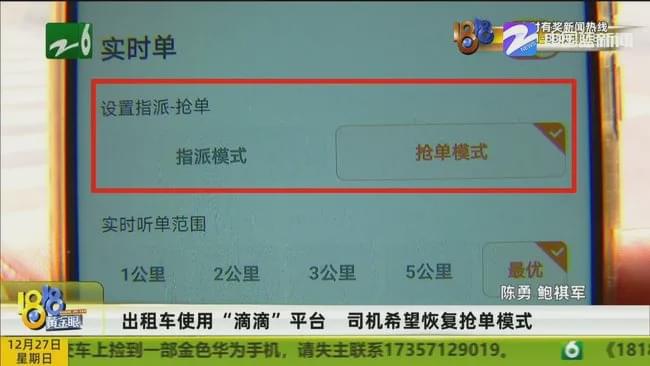 滴滴对出租车司机的抽成,滴滴对出租车司机的抽成有要求吗