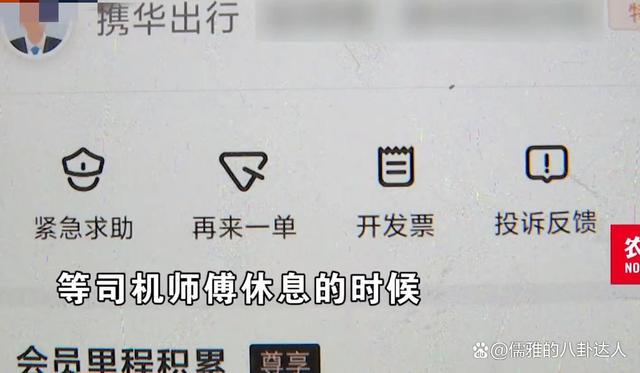 携华出行gps信号弱,滴滴gps信号弱怎么解决