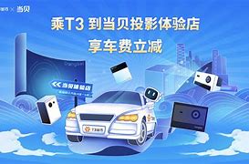 t3出行用什么软件看乘客目的地,t3出行功能