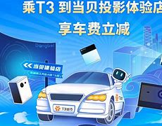 t3出行用什么软件看乘客目的地,t3出行功能