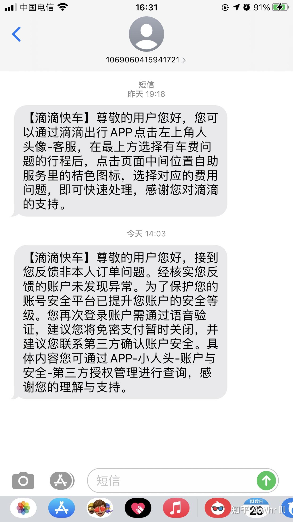 嘀嗒顺风车自动抢单老是抢不到单,嘀嗒顺风车怎么抢不到单