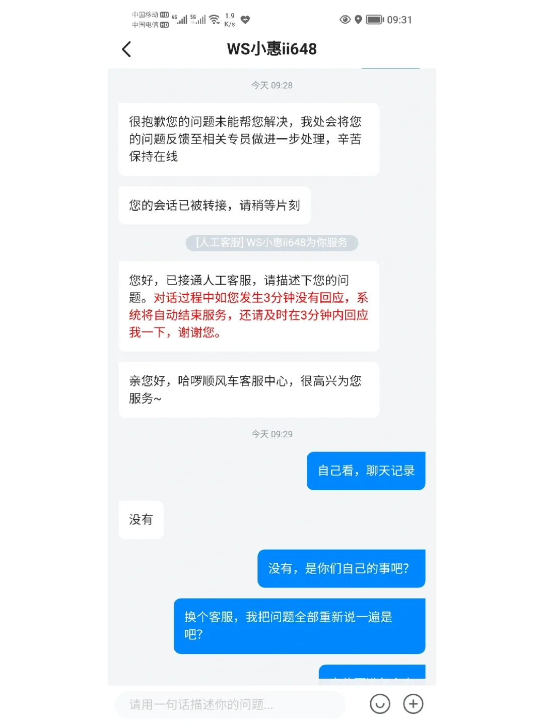 哈啰顺风车被抢单怎么取消订单,哈啰顺风车车主随意取消订单怎么投诉