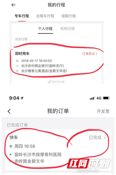 滴滴预约快车被爽约,滴滴预约快车被爽约怎么办