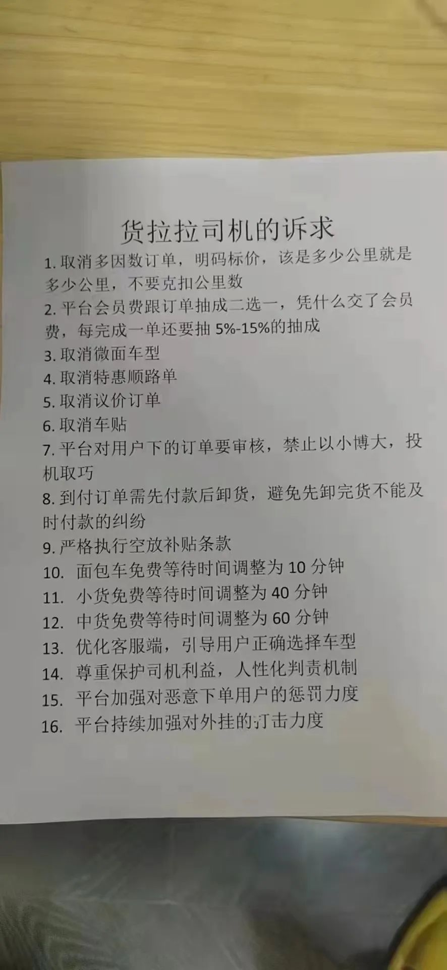 货拉拉车贴合同终止还可以接单吗,货拉拉车贴合同期限