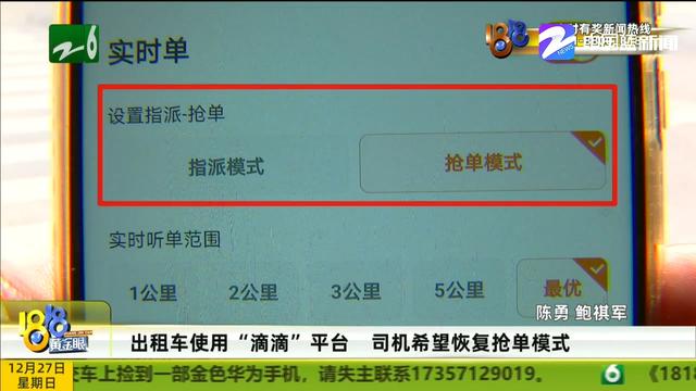 小拉出行司机抢单,小拉出行抢单难