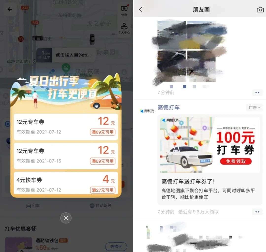 享道出行司机评分是多少,享道出行司机工资怎么结算