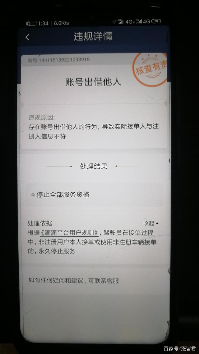 滴滴快车司机非法营运,滴滴非法营运的定义