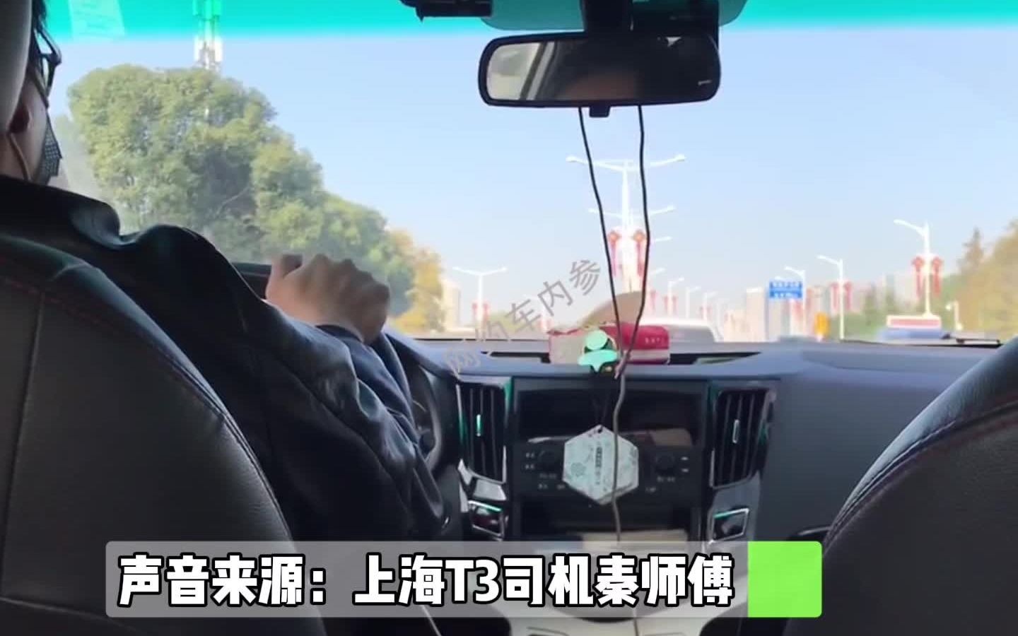 t3车主如何查看乘客目的地,t3出行怎么看乘客目的地