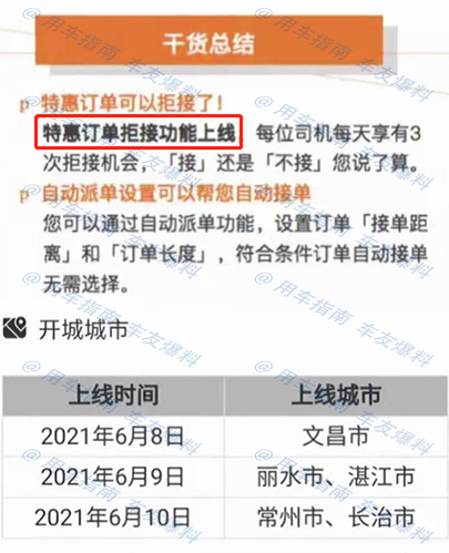 滴滴出租车是抢单还是派单,滴滴出租车?