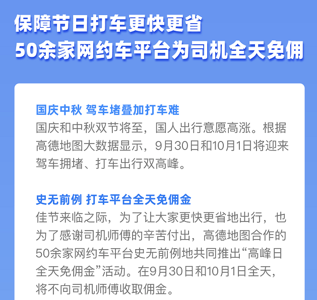 携华出行哪个平台好用点,携华出行平台怎么样