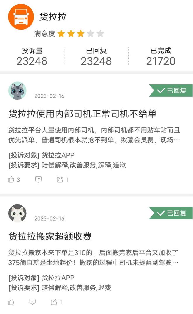 货拉拉评分低抢单有影响吗,货拉拉评分低抢单有影响吗安全吗