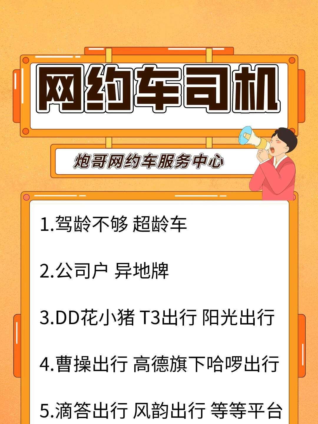 滴滴快车外地车牌,滴滴快车外地车牌行吗