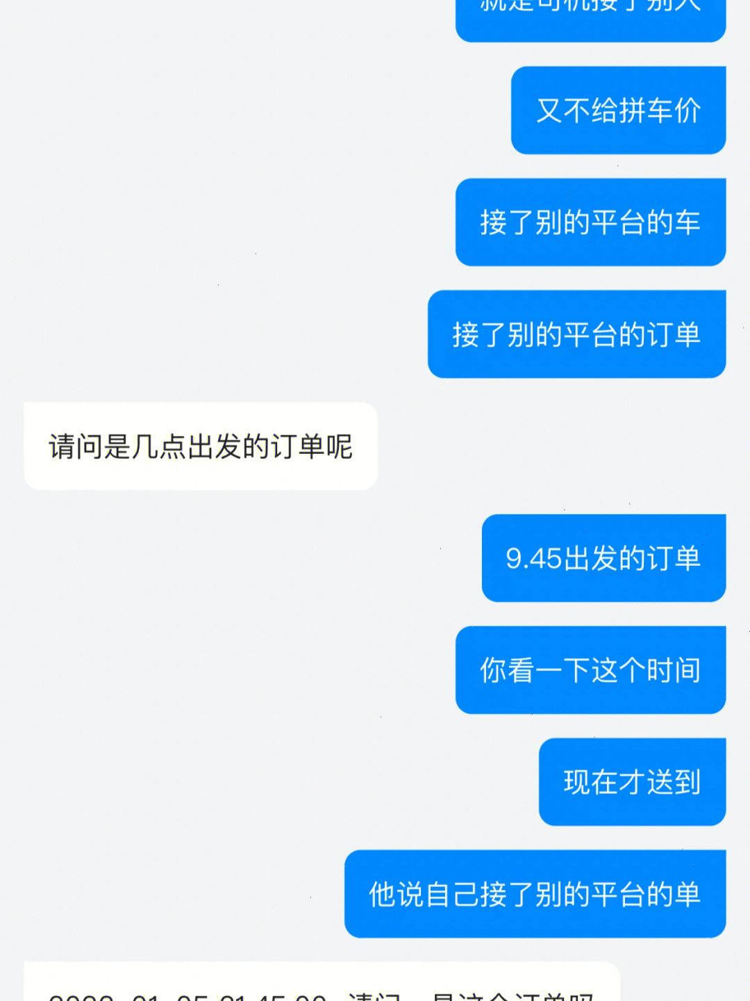 哈啰顺风车自动抢单可以取消吗,哈罗顺风车怎样设置自动抢单那个间隔时间最好