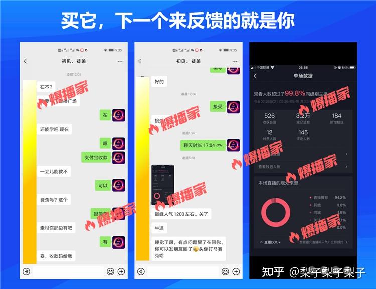 抖音卡人气,抖音人气卡是什么意思