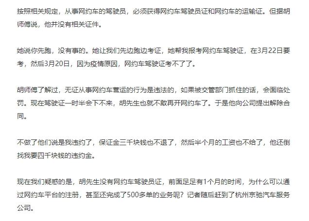 杭州携华出行客服人工电话,杭州携华出行司机抽成多少