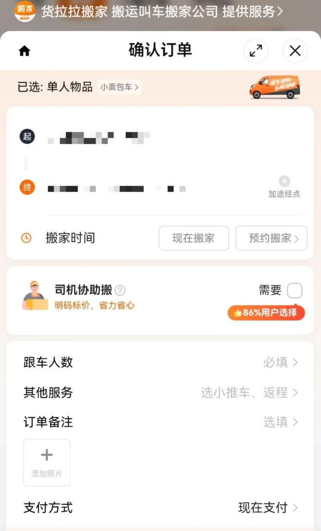 货拉拉抢单语音提醒,货拉拉抢单成功语音