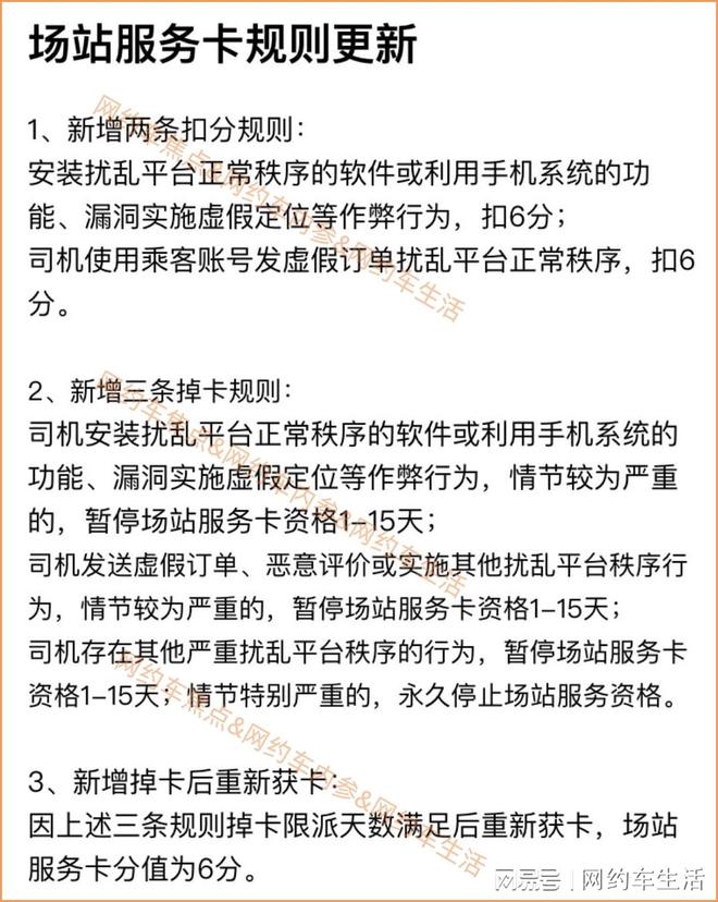 机场滴滴派单规则,滴滴机场单怎么收费