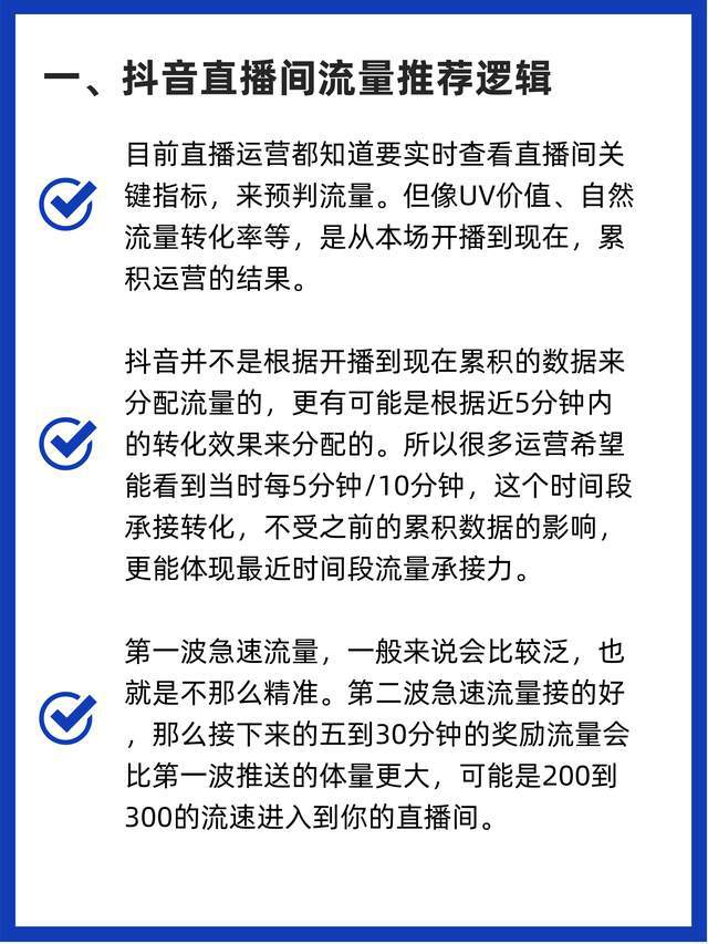 提升抖音直播间人气玩法,抖音直播提高人气