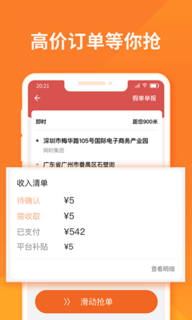 货拉拉抢单为何阅读5秒就结束了,货拉拉抢单有时读秒有时不读秒