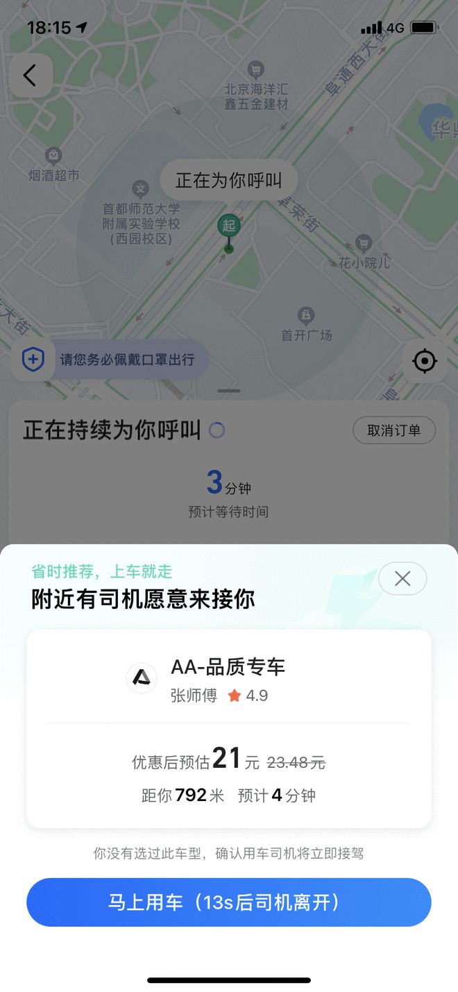 广州市高德网约车平台电话,广州高德网约车怎么样