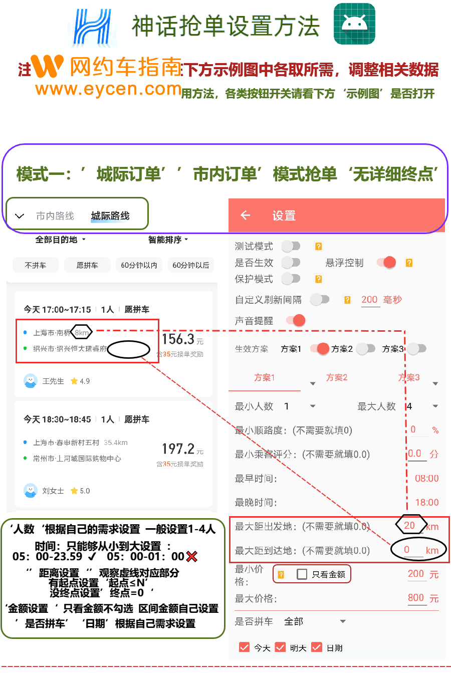 哈啰嘀嗒顺风车抢单软件,哈啰嘀嗒顺风车抢单神器