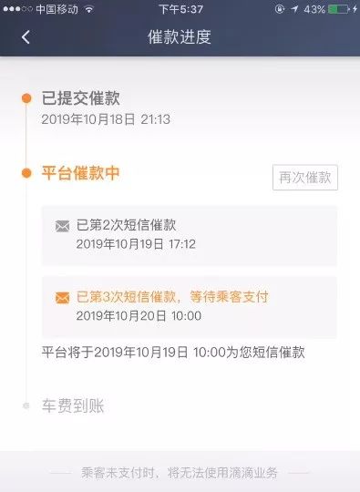 高德网约车未付款会影响征信吗,高德网约车未付款会影响征信吗怎么办