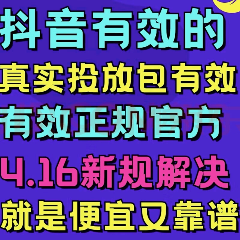 开抖音橱窗安全涨1000粉方法,抖音橱窗怎么挣钱