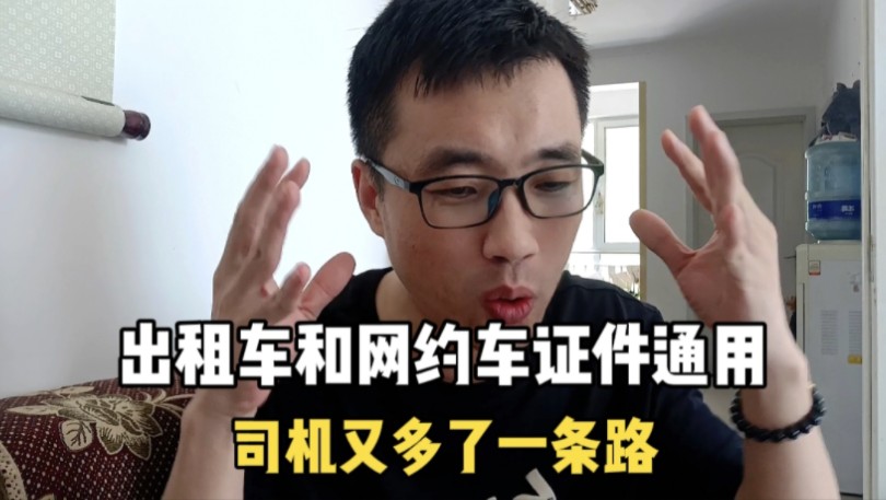 滴滴和出租车价格查询,滴滴出行出租车价格怎么算的