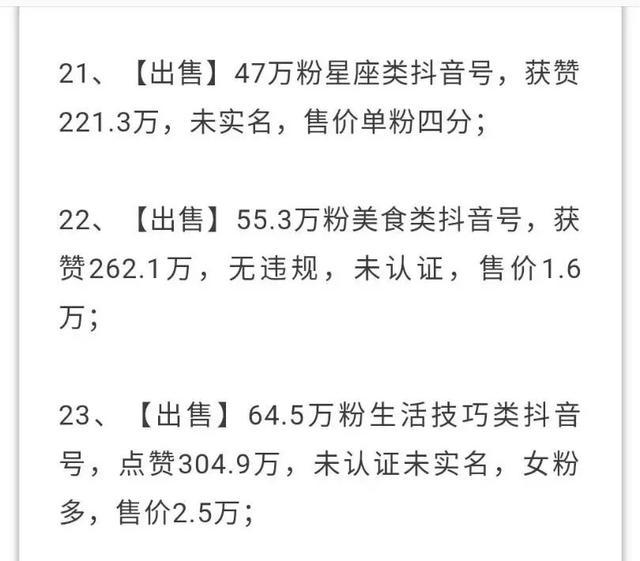 运营抖音涨粉奖励,抖音涨粉丝有收入吗