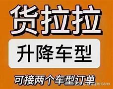 货拉拉抢不了单是什么情况,货拉拉抢不到订单怎么办