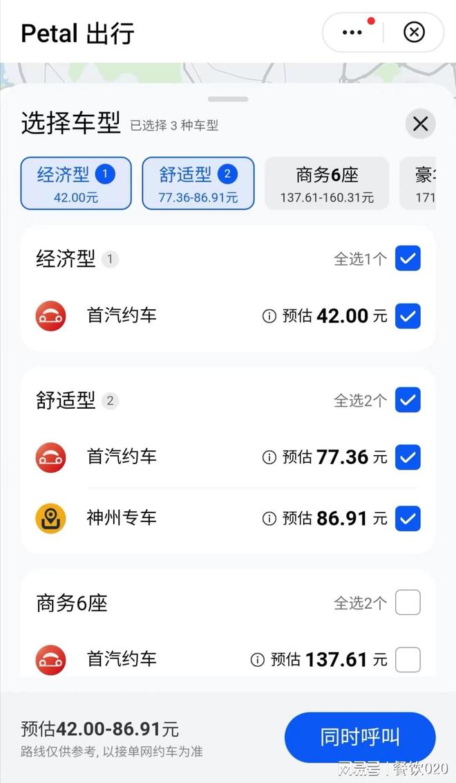 网约车app对接高德需要多少费用,网约车平台接入高德条件