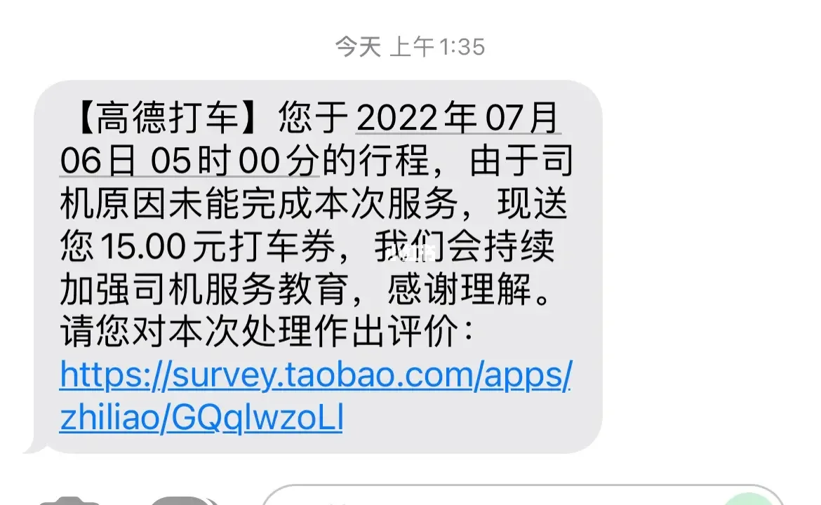 高德怎么抢不到预约单,高德预约单免抽佣吗