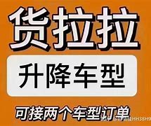 货拉拉为什么总抢不中单和大单,货拉拉的大单为什么总是抢不到