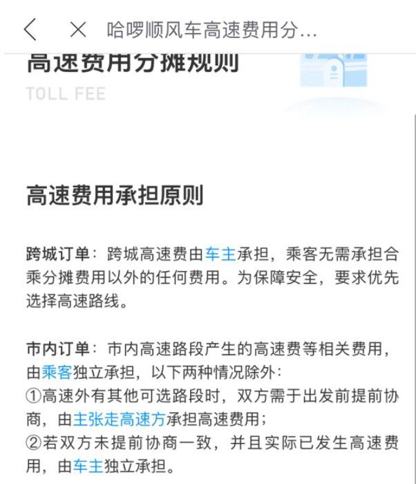 哈啰顺风车自动抢单可接收时间多长,哈啰顺风车自动抢单可接收时间多长的单子