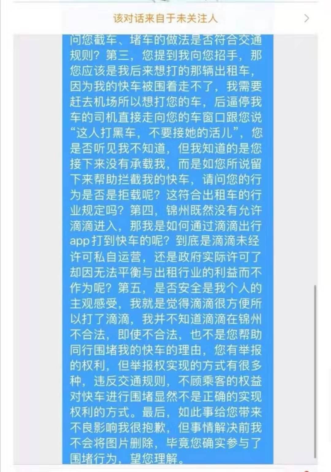 滴滴出租车乘客威胁司机,滴滴出租车乘客威胁司机违法吗