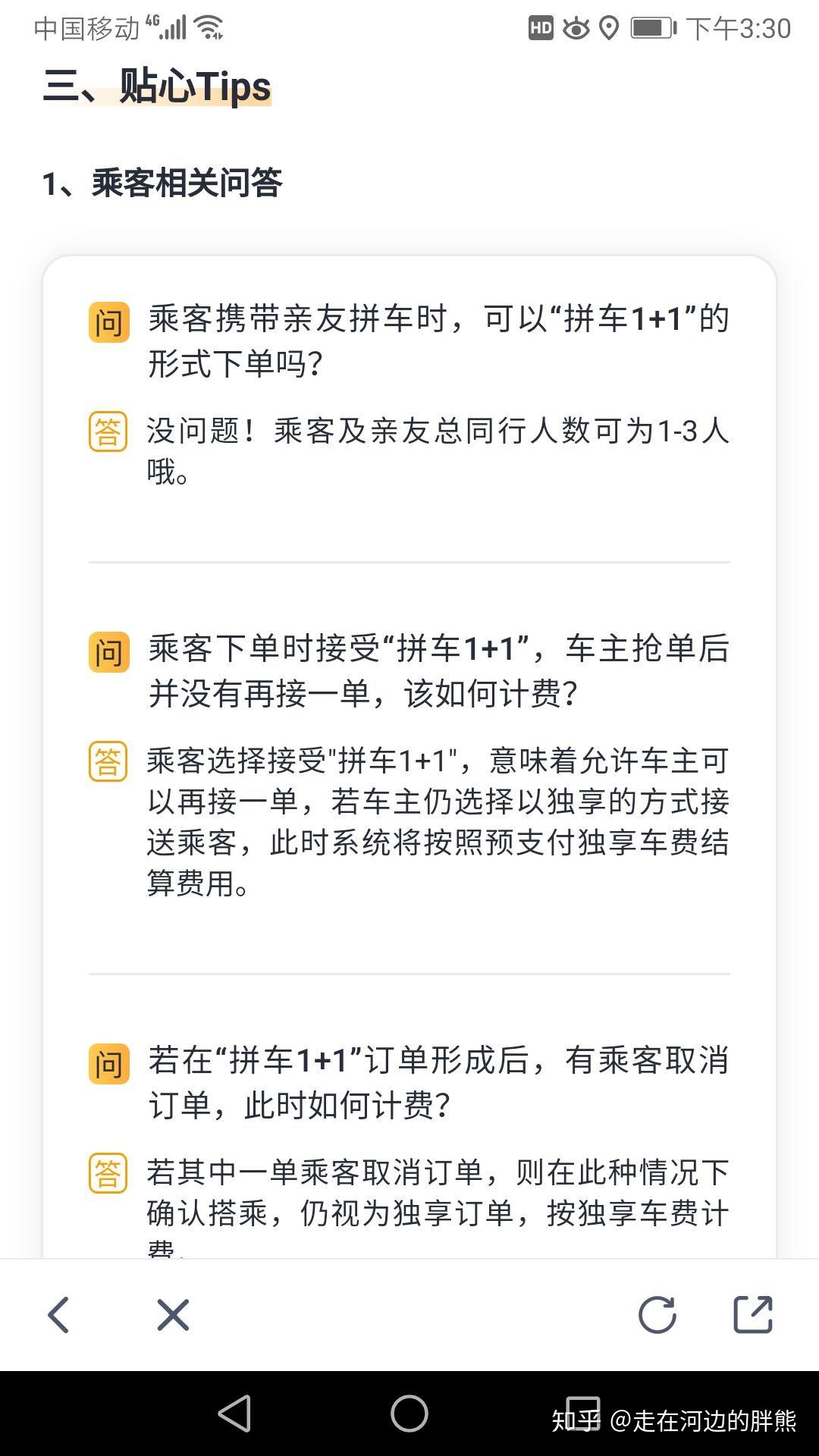 嘀嗒顺风车单为什么这么难抢到呢,嘀嗒出行顺风车为什么这么便宜