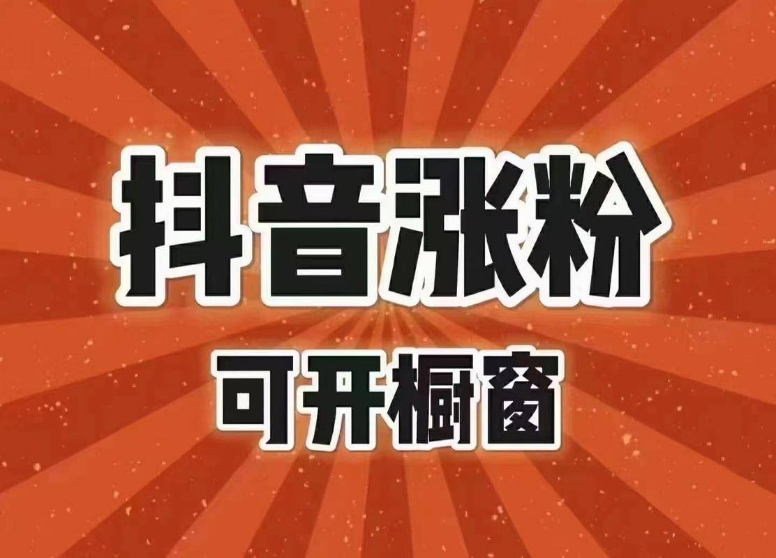 她在抖音涨了10万粉丝,十多万粉丝的抖音能每个月有收入吗