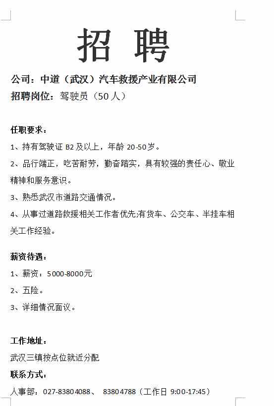 享道出行郑州首批司机招聘ing,享道出行司机官网