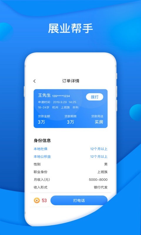 小拉出行抢单外挂app,小拉出行开挂抢单神器