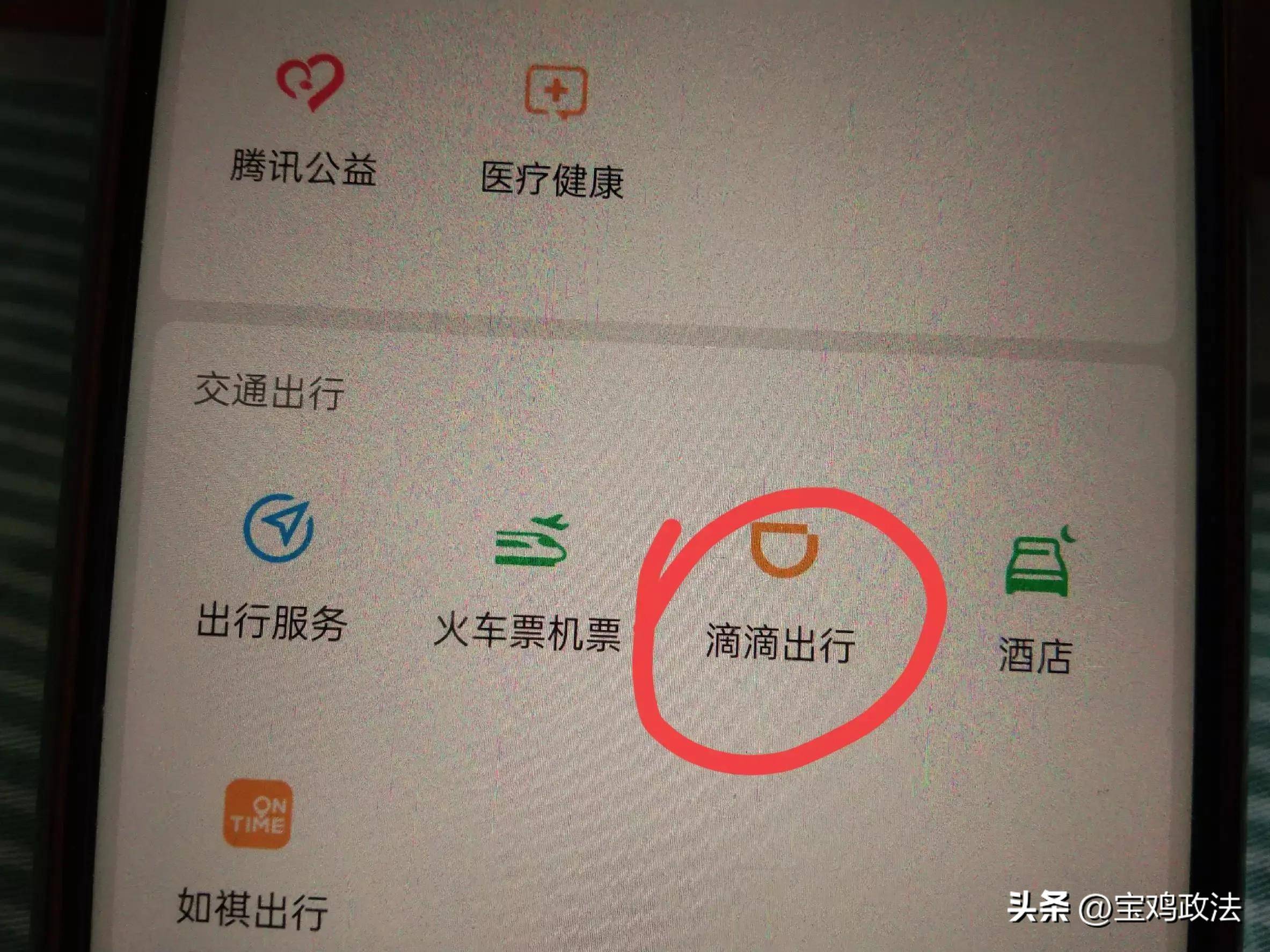 滴滴出租车100分账号,滴滴出租车和快车区别