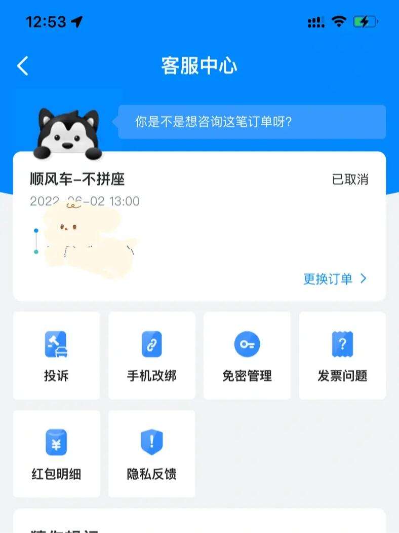 为什么哈啰现在不能自动抢单了,哈罗为什么抢单抢不过别人