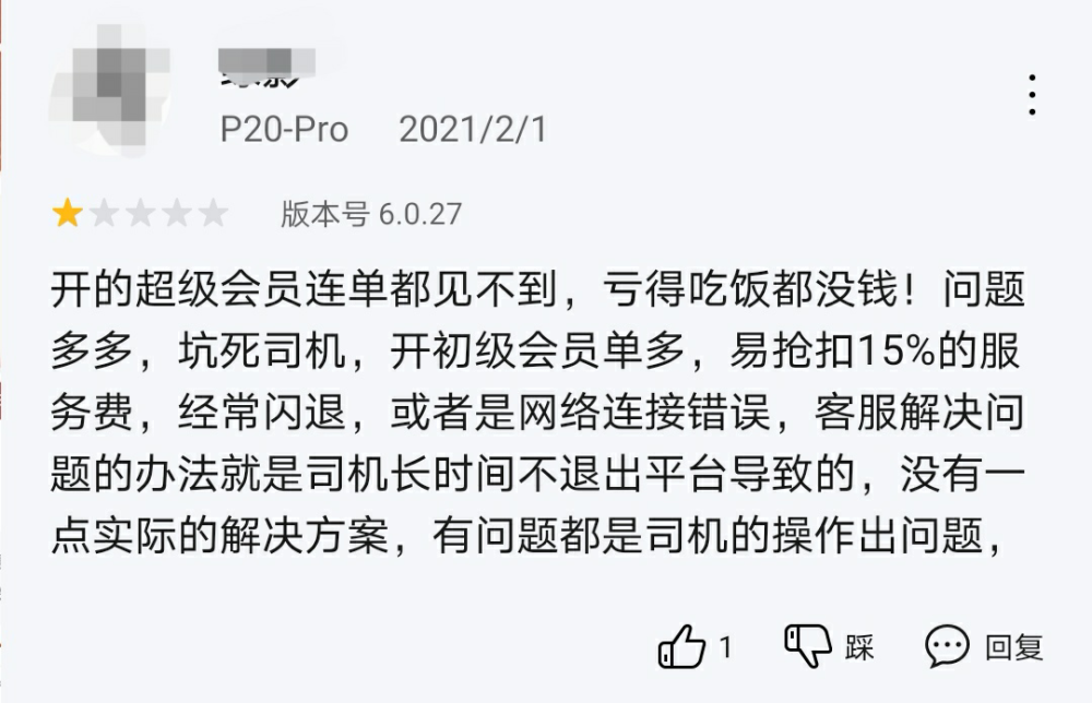 货拉拉抢单快会封号吗封几天,2019抢单货拉拉根本不封号