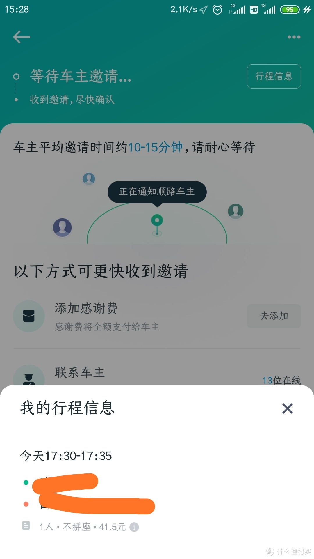 嘀嗒哈啰抢单,嘀嗒哈啰抢单怎么抢