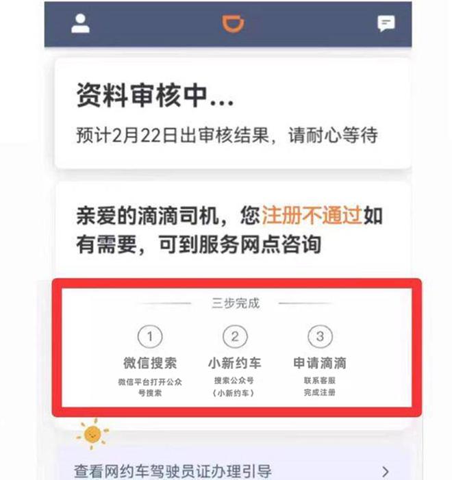 出租车司机怎么样注册滴滴,出租车司机怎么样注册滴滴账号