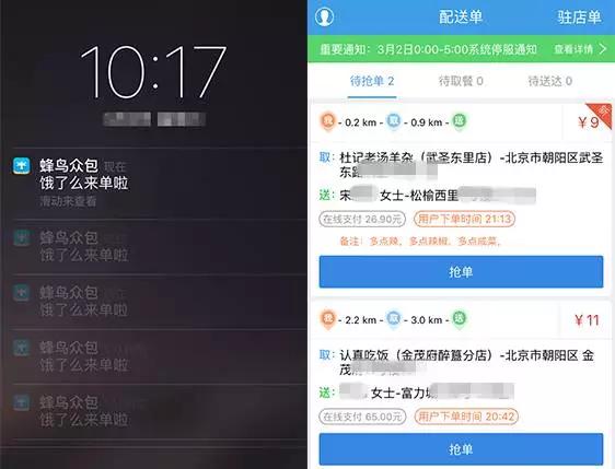 哈啰抢单挂ios,哈啰抢单神器ios