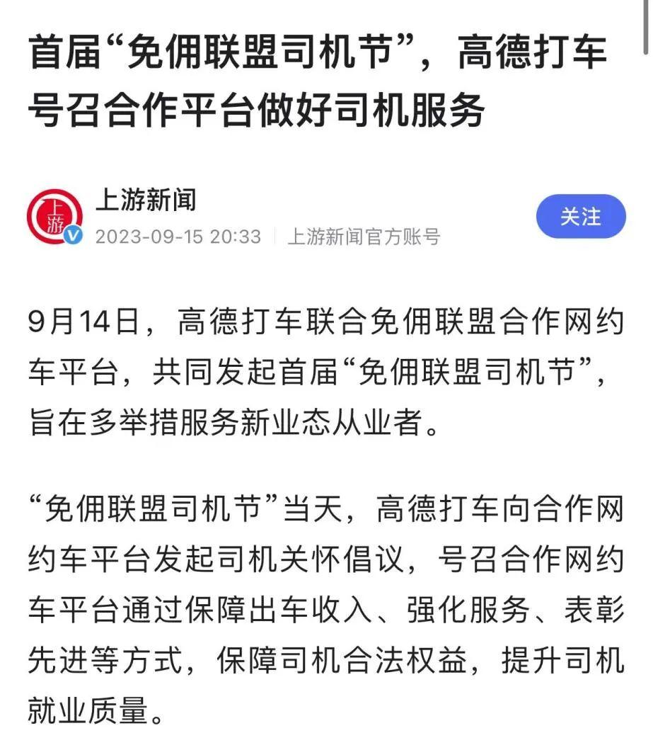 携华出行网约车平台怎么样,携华出行网约车平台怎么样