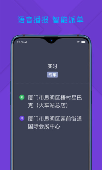 有滴旅程司机端,有滴旅程司机端app