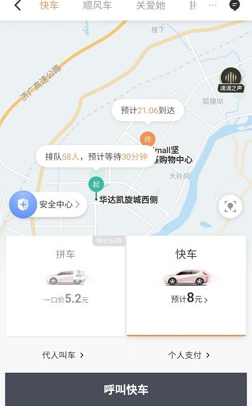 滴滴出租车神器软件哪个好用,滴滴出租app