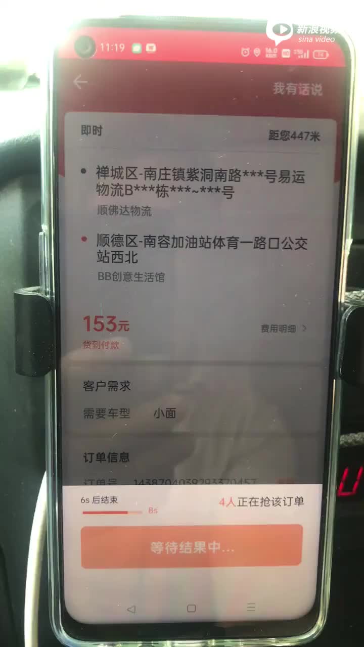 货拉拉顺路单在哪个页面抢单,谁用过货拉拉顺路单的功能